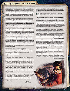 Gra planszowa - Horror w Arkham. Szkarłatne klucze. Kampania (dodatek)